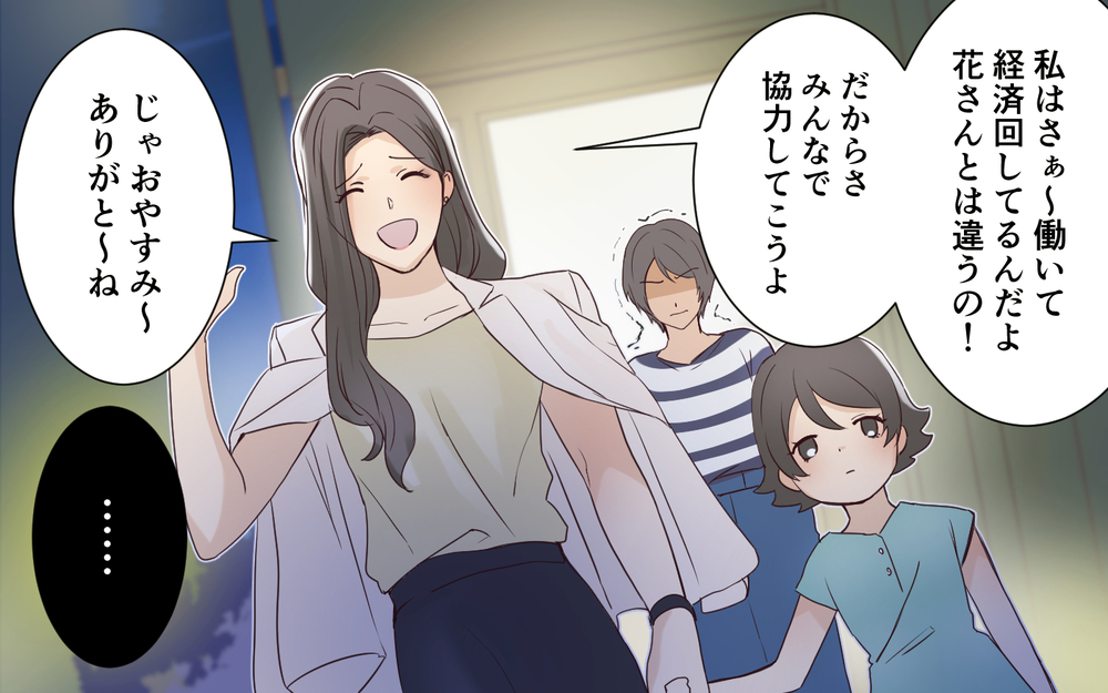 「仕事あげてるんだから感謝して」義姉は私の仕事をバカにしてるの？ ＜わが家を託児所扱いする義姉 5話＞【義父母がシンドイんです！ まんが】