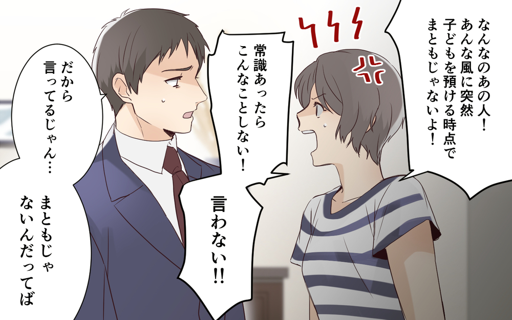 「仕事あげてるんだから感謝して」義姉は私の仕事をバカにしてるの？ ＜わが家を託児所扱いする義姉 5話＞【義父母がシンドイんです！ まんが】