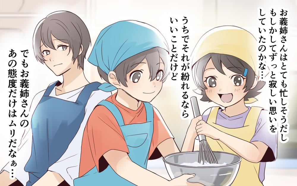 何も言わずに子どもを預けていった義姉…さらにその夜衝撃の連絡が＜わが家を託児所扱いする義姉 6話＞【義父母がシンドイんです！ まんが】
