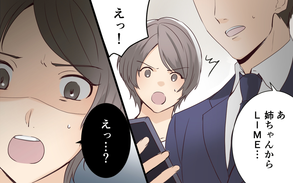 何も言わずに子どもを預けていった義姉…さらにその夜衝撃の連絡が＜わが家を託児所扱いする義姉 6話＞【義父母がシンドイんです！ まんが】