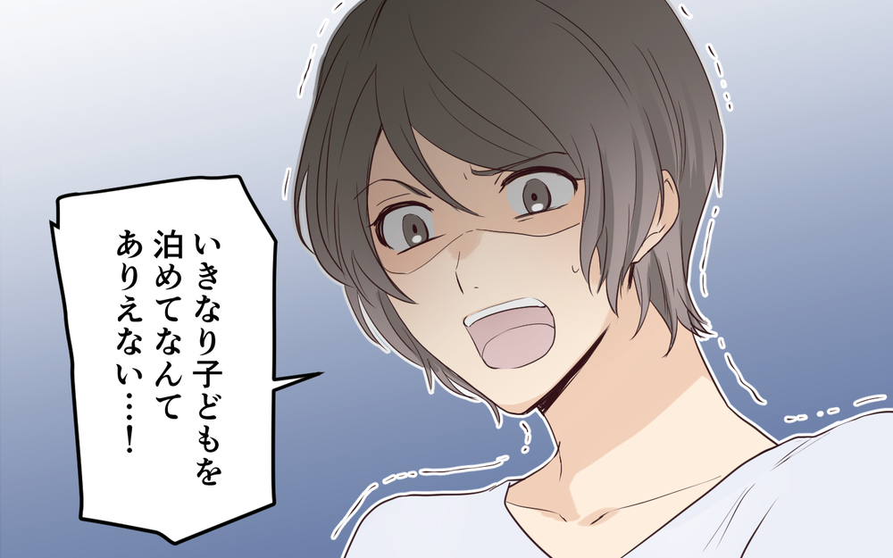 「家で仕事をしてるなら大丈夫でしょう？」やっと連絡がついた義母の身勝手な言い分 ＜わが家を託児所扱いする義姉 7話＞【義父母がシンドイんです！ まんが】