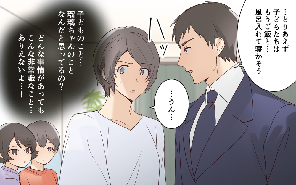 「家で仕事をしてるなら大丈夫でしょう？」やっと連絡がついた義母の身勝手な言い分 ＜わが家を託児所扱いする義姉 7話＞【義父母がシンドイんです！ まんが】