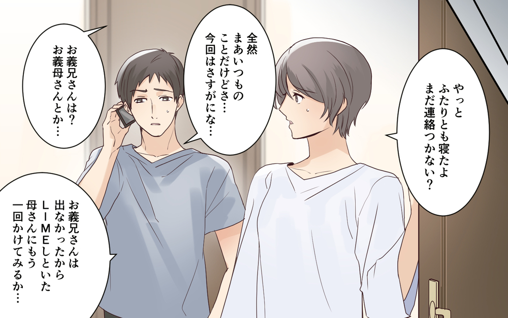 「家で仕事をしてるなら大丈夫でしょう？」やっと連絡がついた義母の身勝手な言い分 ＜わが家を託児所扱いする義姉 7話＞【義父母がシンドイんです！ まんが】