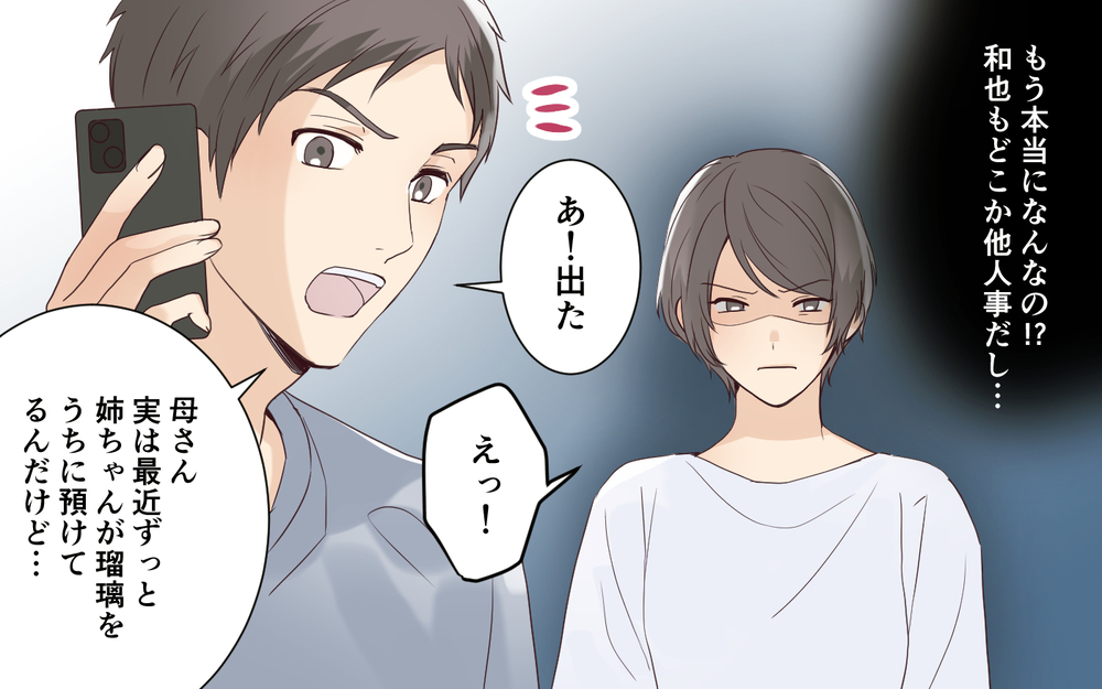 「家で仕事をしてるなら大丈夫でしょう？」やっと連絡がついた義母の身勝手な言い分 ＜わが家を託児所扱いする義姉 7話＞【義父母がシンドイんです！ まんが】