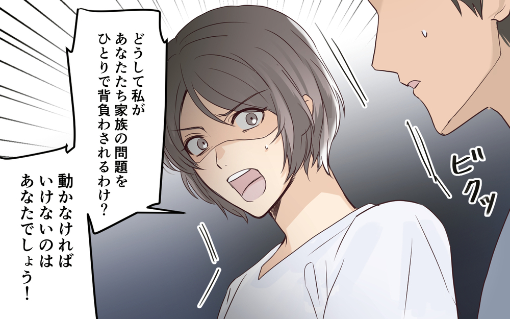 「家で仕事をしてるなら大丈夫でしょう？」やっと連絡がついた義母の身勝手な言い分 ＜わが家を託児所扱いする義姉 7話＞【義父母がシンドイんです！ まんが】