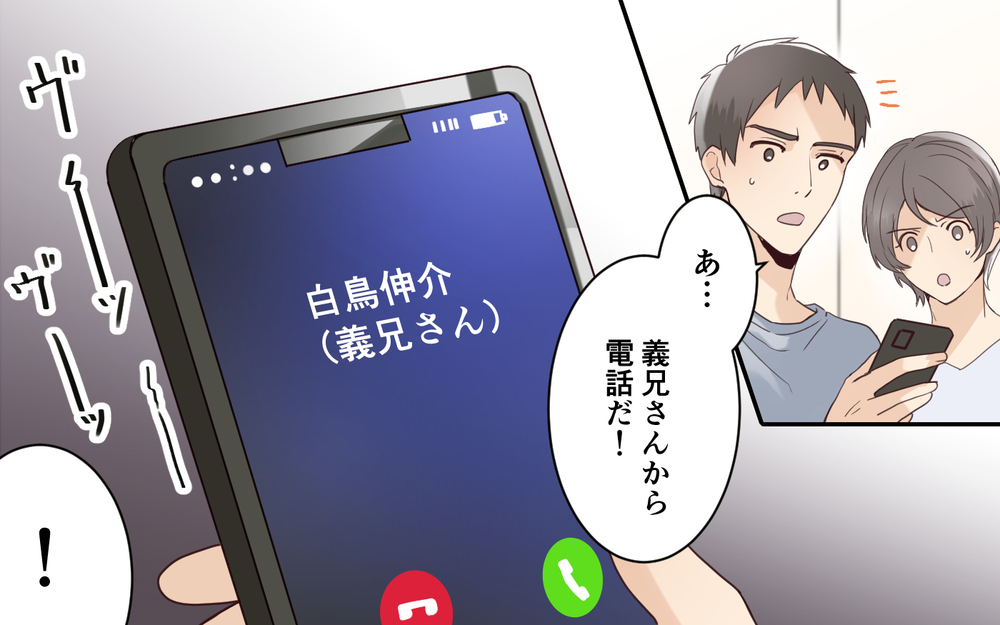 「あなたたちで解決して！」義実家への怒りが爆発…果たして夫の対応は？ ＜わが家を託児所扱いする義姉 8話＞【義父母がシンドイんです！ まんが】