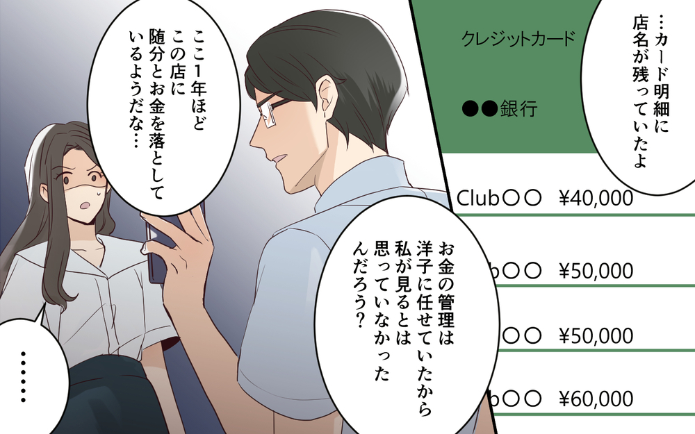 義兄が告げた衝撃の事実！ 義姉が子どもを置いて行っていた場所は＜わが家を託児所扱いする義姉 9話＞【義父母がシンドイんです！ まんが】