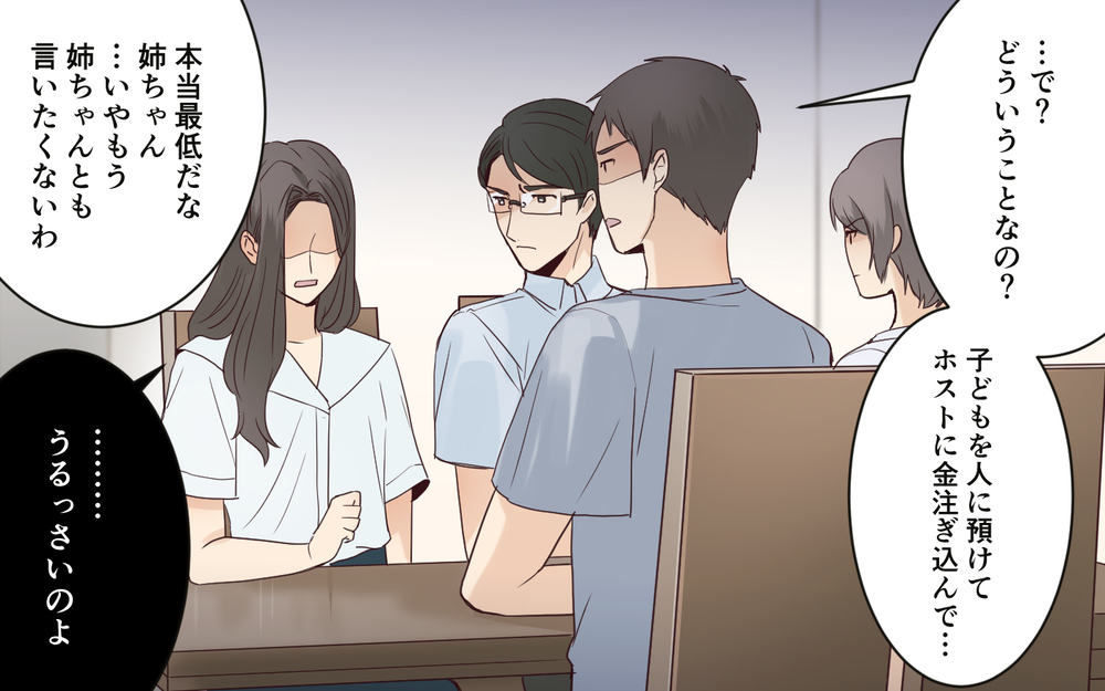 「私の気持ちなんて誰もわかってくれない！」身勝手な義姉が語った苦悩＜わが家を託児所扱いする義姉 10話＞【義父母がシンドイんです！ まんが】