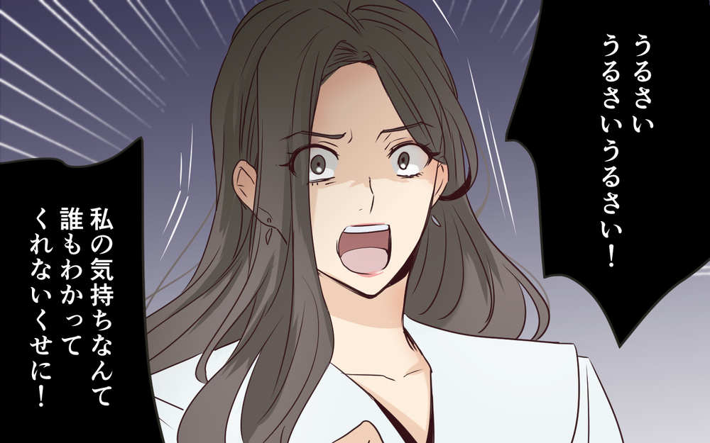 「私の気持ちなんて誰もわかってくれない！」身勝手な義姉が語った苦悩＜わが家を託児所扱いする義姉 10話＞【義父母がシンドイんです！ まんが】