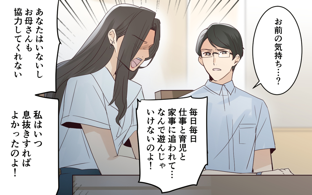 「私の気持ちなんて誰もわかってくれない！」身勝手な義姉が語った苦悩＜わが家を託児所扱いする義姉 10話＞【義父母がシンドイんです！ まんが】