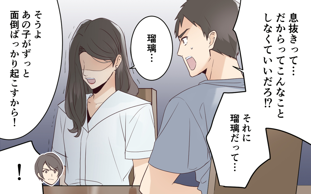 「私の気持ちなんて誰もわかってくれない！」身勝手な義姉が語った苦悩＜わが家を託児所扱いする義姉 10話＞【義父母がシンドイんです！ まんが】