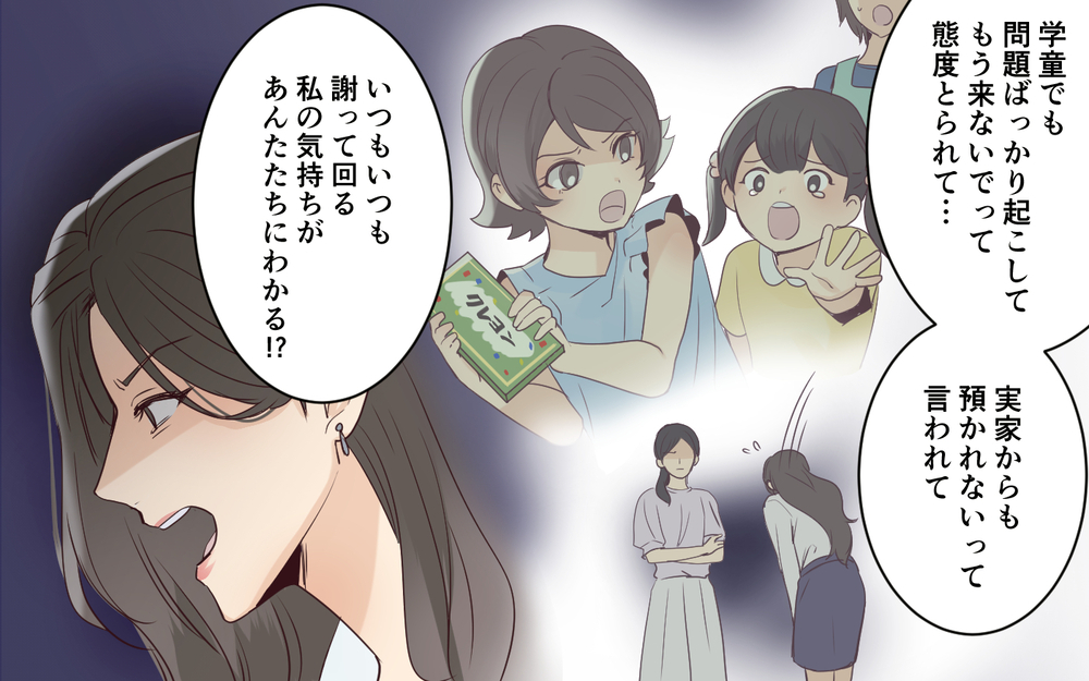 「私の気持ちなんて誰もわかってくれない！」身勝手な義姉が語った苦悩＜わが家を託児所扱いする義姉 10話＞【義父母がシンドイんです！ まんが】