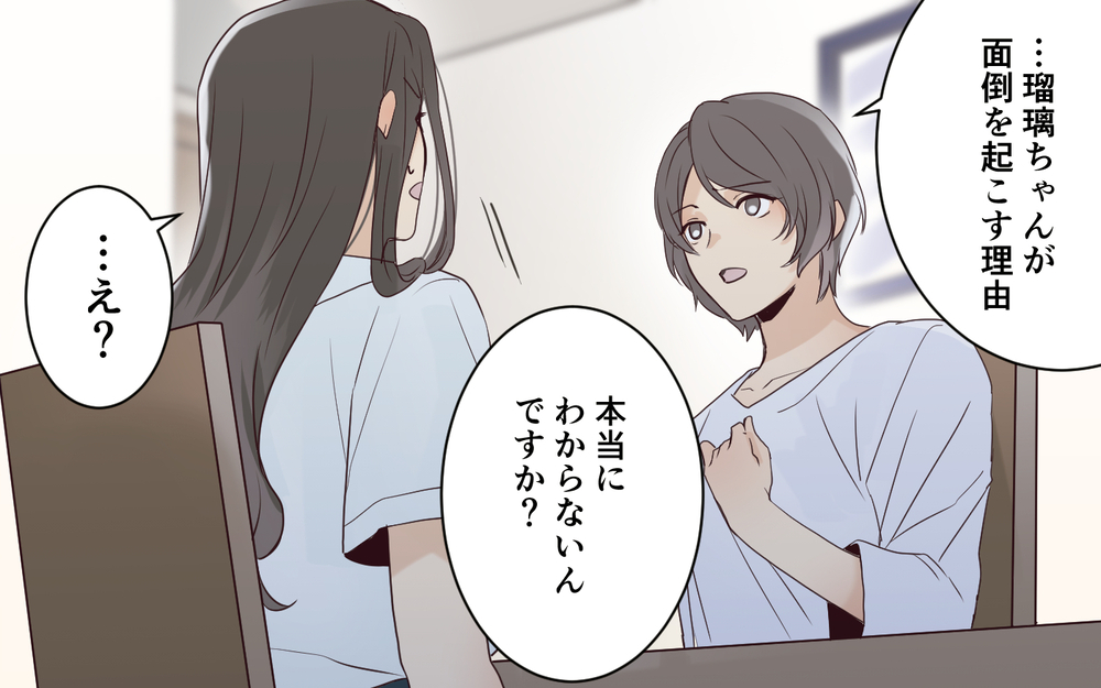 「私の気持ちなんて誰もわかってくれない！」身勝手な義姉が語った苦悩＜わが家を託児所扱いする義姉 10話＞【義父母がシンドイんです！ まんが】