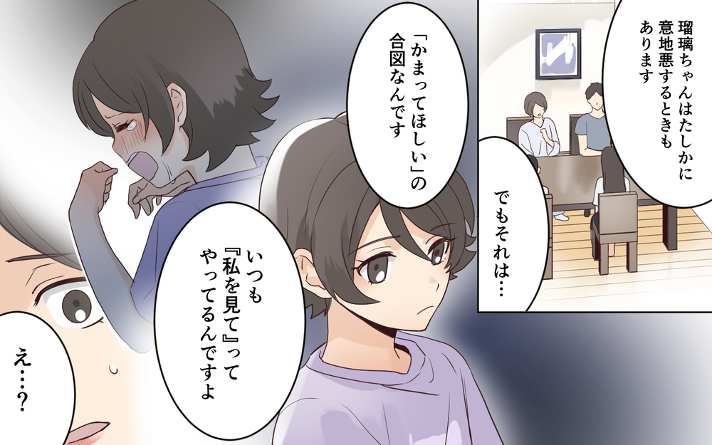 「誰にも話せなかった」身勝手な義姉の涙のワケは＜わが家を託児所扱いする義姉 11話＞【義父母がシンドイんです！ まんが】