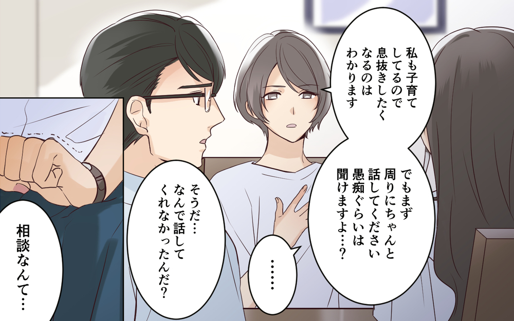 「誰にも話せなかった」身勝手な義姉の涙のワケは＜わが家を託児所扱いする義姉 11話＞【義父母がシンドイんです！ まんが】
