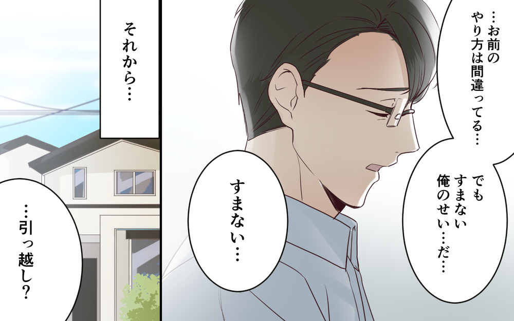 「誰にも話せなかった」身勝手な義姉の涙のワケは＜わが家を託児所扱いする義姉 11話＞【義父母がシンドイんです！ まんが】