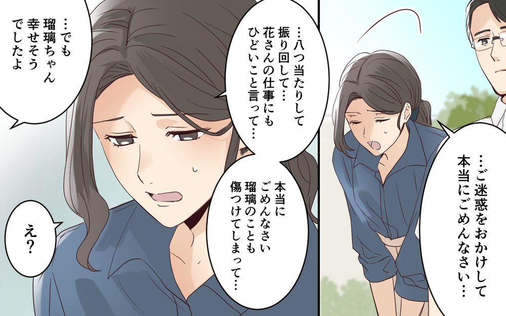 「誰にも話せなかった」身勝手な義姉の涙のワケは＜わが家を託児所扱いする義姉 11話＞【義父母がシンドイんです！ まんが】