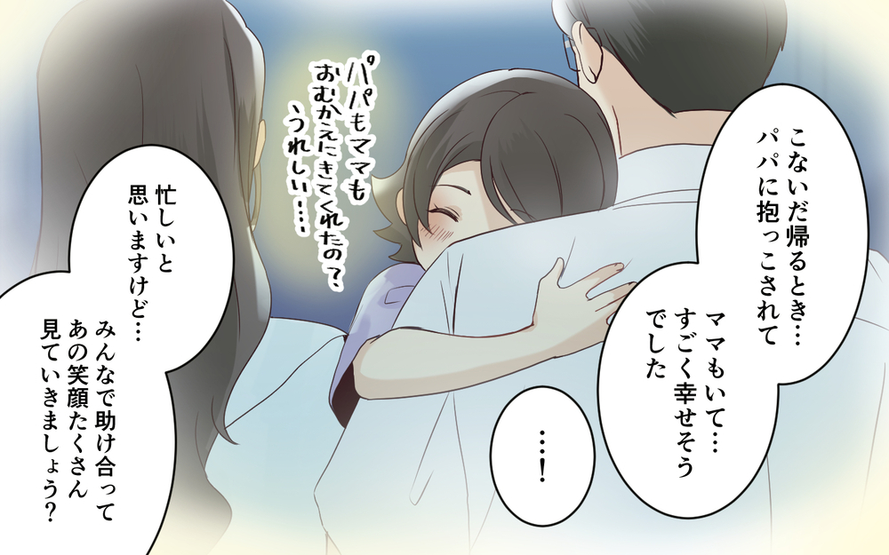 「誰にも話せなかった」身勝手な義姉の涙のワケは＜わが家を託児所扱いする義姉 11話＞【義父母がシンドイんです！ まんが】