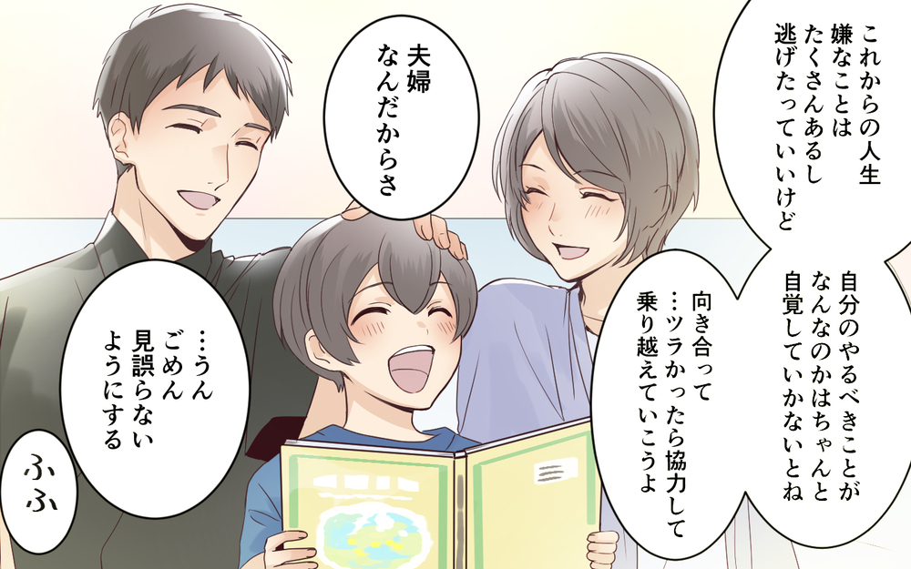 「誰にも話せなかった」身勝手な義姉の涙のワケは＜わが家を託児所扱いする義姉 11話＞【義父母がシンドイんです！ まんが】