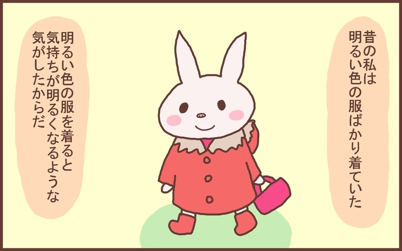 20代の頃は明るい服が好きだったけど…子育てして変わった私の「服装」【なんとかなるから大丈夫！ Vol.52】