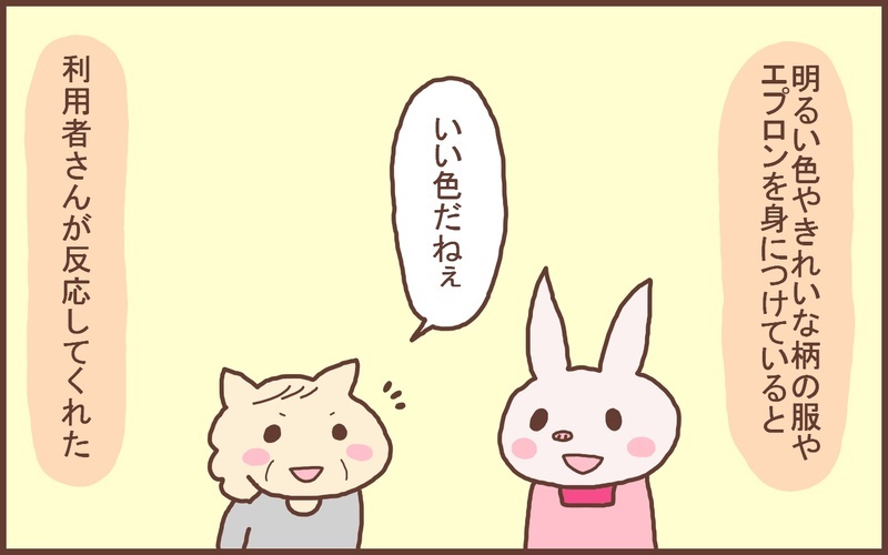 20代の頃は明るい服が好きだったけど…子育てして変わった私の「服装」【なんとかなるから大丈夫！ Vol.52】