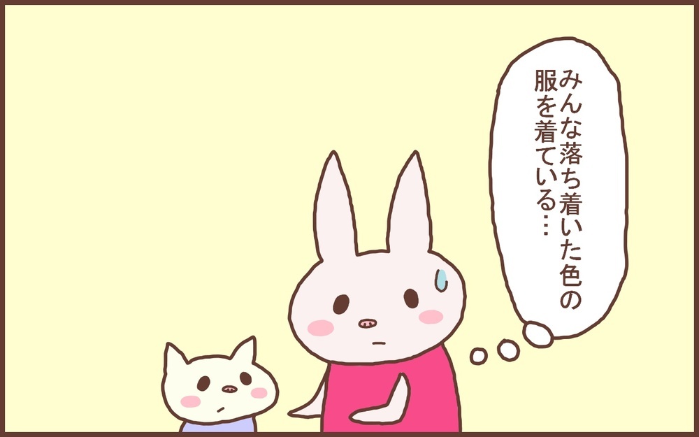 20代の頃は明るい服が好きだったけど…子育てして変わった私の「服装」【なんとかなるから大丈夫！ Vol.52】