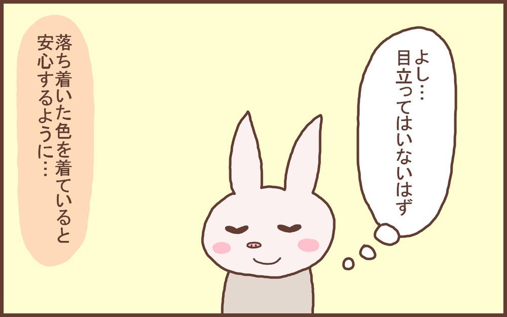 20代の頃は明るい服が好きだったけど…子育てして変わった私の「服装」【なんとかなるから大丈夫！ Vol.52】