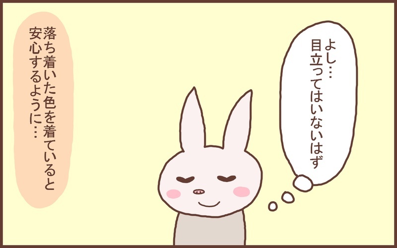 20代の頃は明るい服が好きだったけど…子育てして変わった私の「服装」【なんとかなるから大丈夫！ Vol.52】