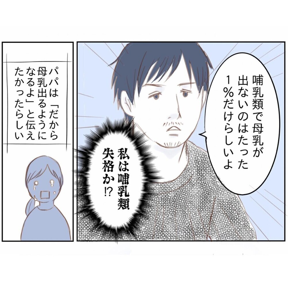 「この胸騒ぎは何？」闇の中から治療という光が！ 我が子の心疾患と闘う家族の記録...読者も共感の涙