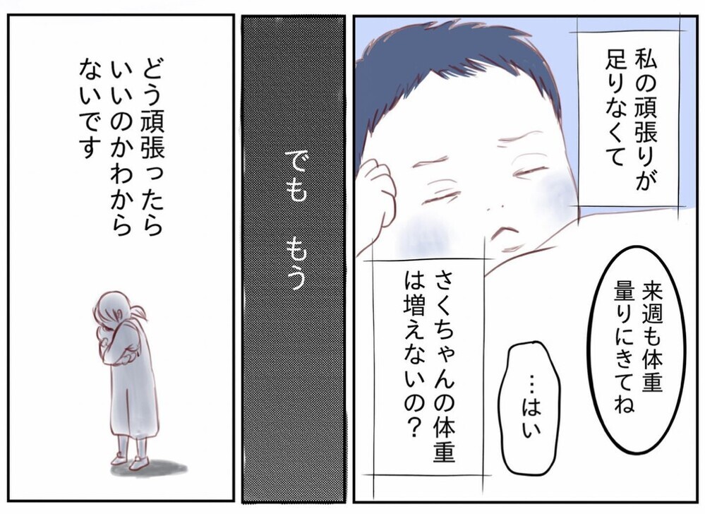 「この胸騒ぎは何？」闇の中から治療という光が！ 我が子の心疾患と闘う家族の記録...読者も共感の涙