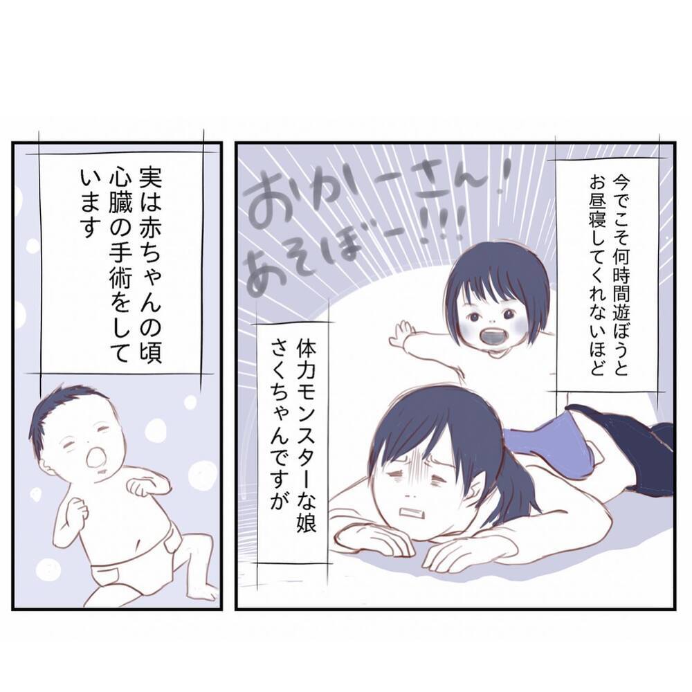 「この胸騒ぎは何？」闇の中から治療という光が！ 我が子の心疾患と闘う家族の記録...読者も共感の涙