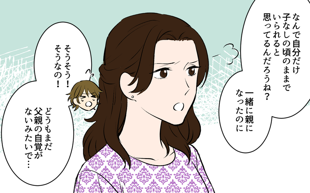 「子どもを置いて飲み会!?」と避難する夫…母親は外出すら許されないの？＜酒好き夫との夫婦バトル 4話＞【うちのダメ夫 まんが】