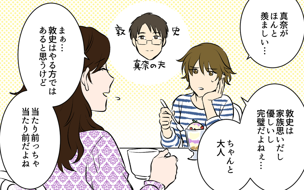 「子どもを置いて飲み会!?」と避難する夫…母親は外出すら許されないの？＜酒好き夫との夫婦バトル 4話＞【うちのダメ夫 まんが】