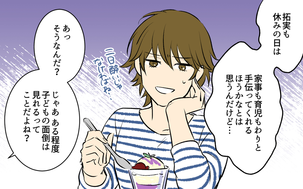 「子どもを置いて飲み会!?」と避難する夫…母親は外出すら許されないの？＜酒好き夫との夫婦バトル 4話＞【うちのダメ夫 まんが】