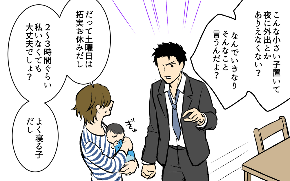 「母親ってそういうもんでしょ？」妻の飲み会に否定的な夫にドン引き！＜酒好き夫との夫婦バトル 5話＞【うちのダメ夫 まんが】