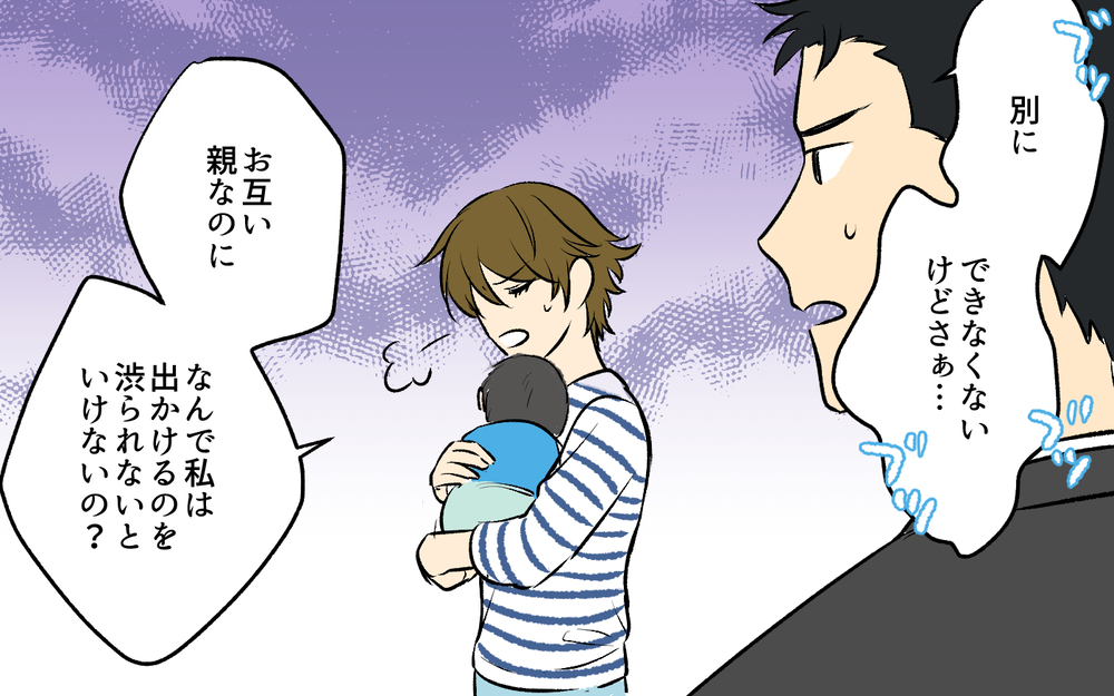 「母親ってそういうもんでしょ？」妻の飲み会に否定的な夫にドン引き！＜酒好き夫との夫婦バトル 5話＞【うちのダメ夫 まんが】