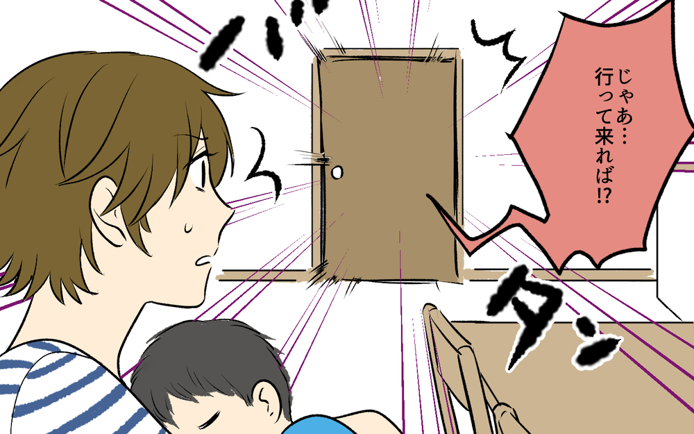 「母親ってそういうもんでしょ？」妻の飲み会に否定的な夫にドン引き！＜酒好き夫との夫婦バトル 5話＞【うちのダメ夫 まんが】