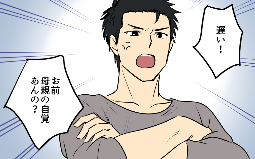 「母親ってそういうもんでしょ？」妻の飲み会に否定的な夫にドン引き！＜酒好き夫との夫婦バトル 5話＞【うちのダメ夫 まんが】