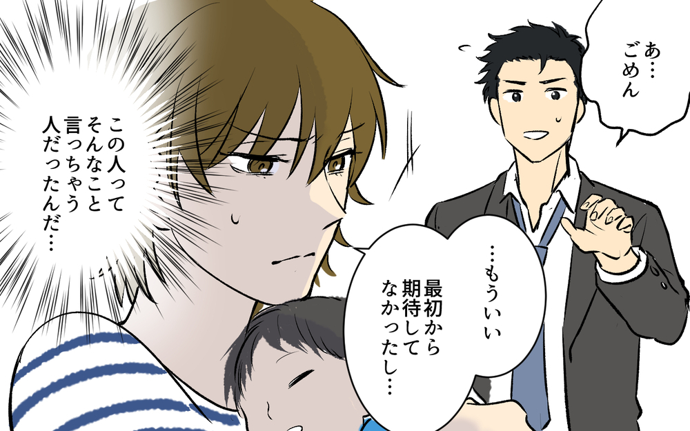 「母親ってそういうもんでしょ？」妻の飲み会に否定的な夫にドン引き！＜酒好き夫との夫婦バトル 5話＞【うちのダメ夫 まんが】