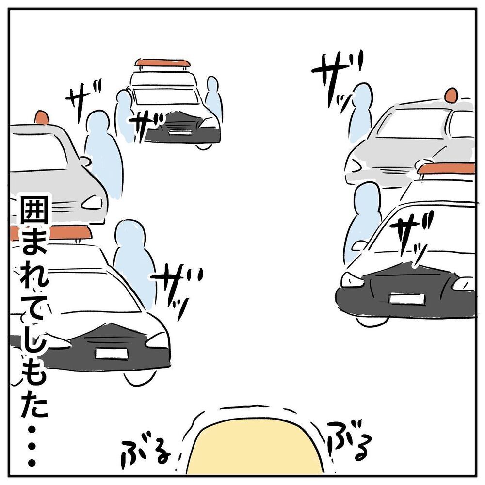 父、最大のピンチ!? 北海道へ向かう途中、パトカーに囲まれた…！【ある日突然父が消えました Vol.16】