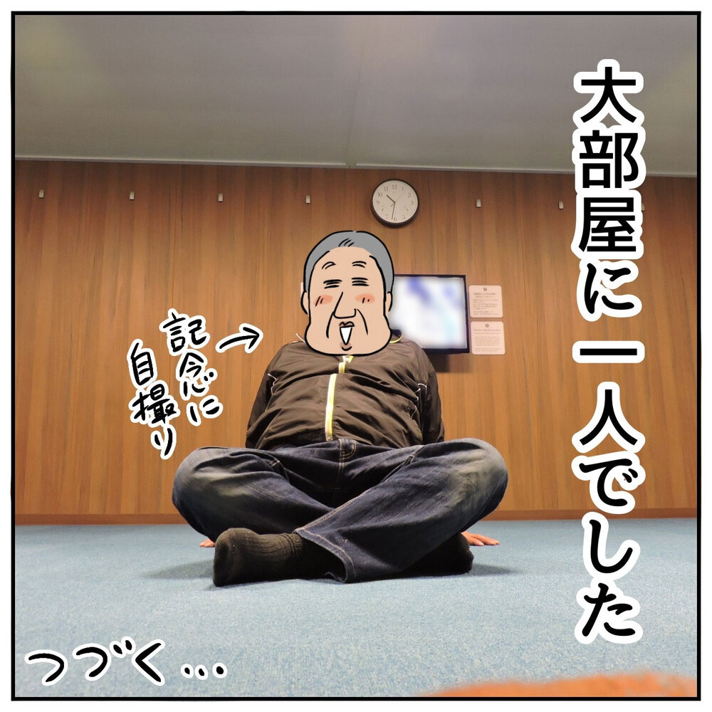 父、最大のピンチ!? 北海道へ向かう途中、パトカーに囲まれた…！【ある日突然父が消えました Vol.16】