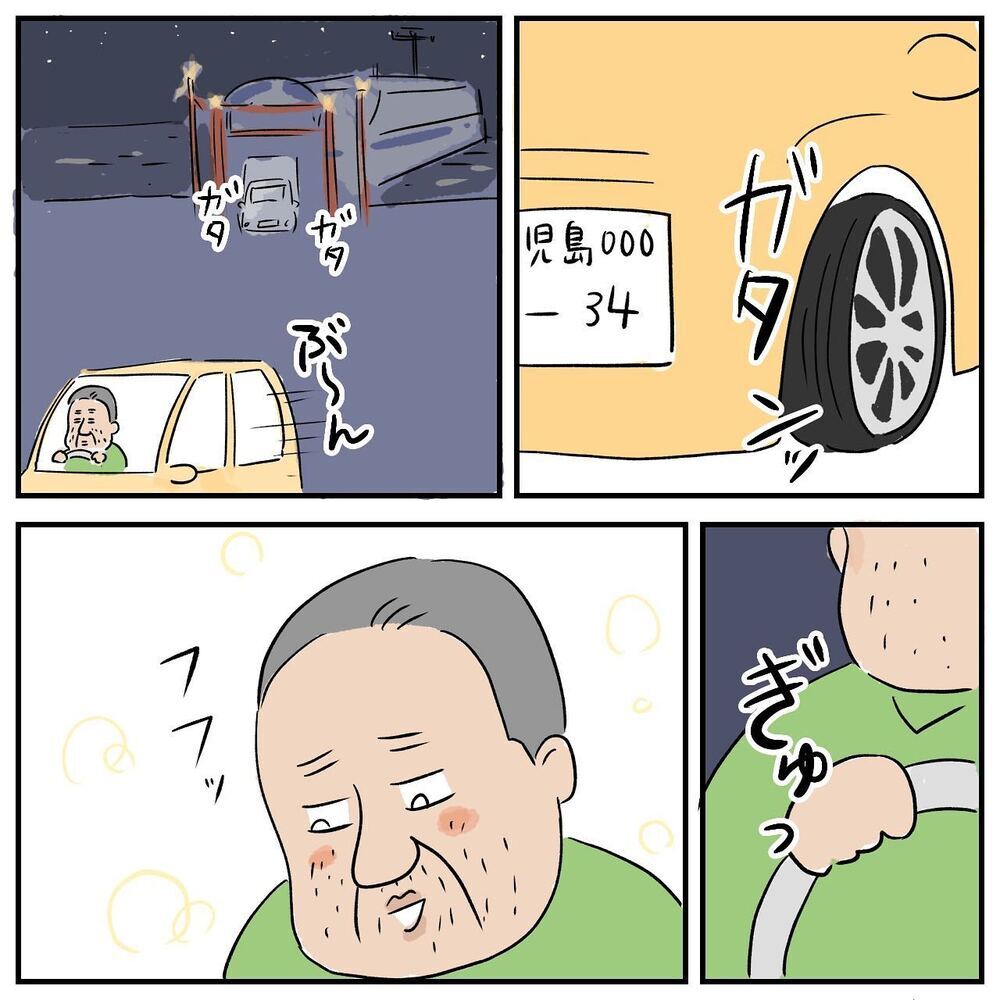 ついに北海道に上陸！ 憧れの地に辿り着いた父の反応は…？【ある日突然父が消えました Vol.17】