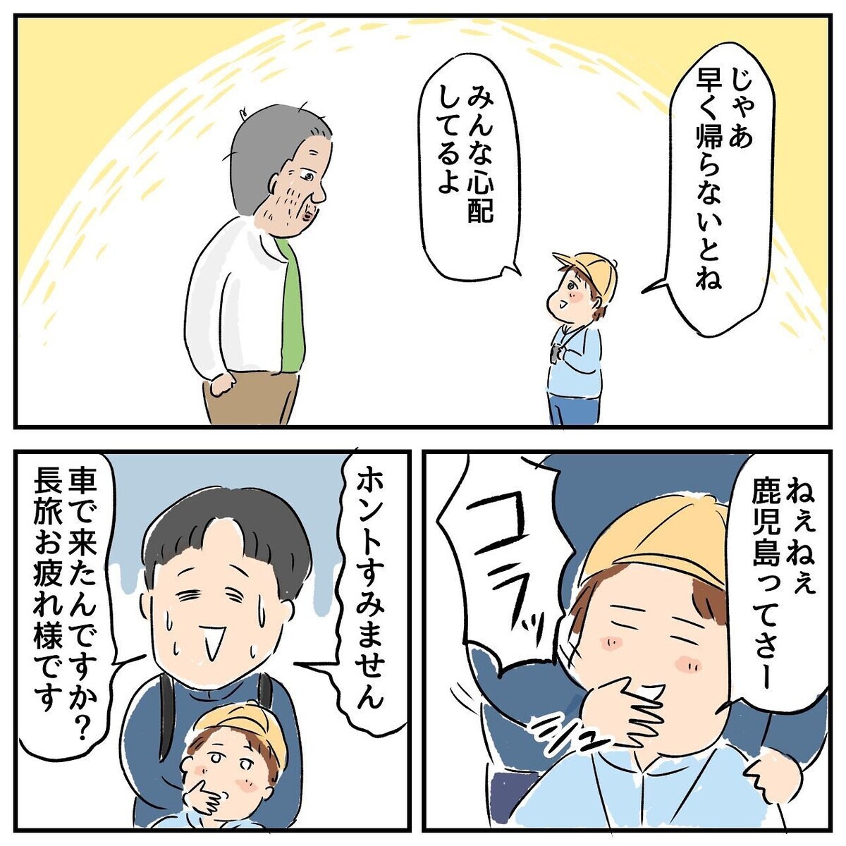 家出から2週間…初めて母に電話してみると、驚きの返答が!？【ある日突然父が消えました Vol.18】