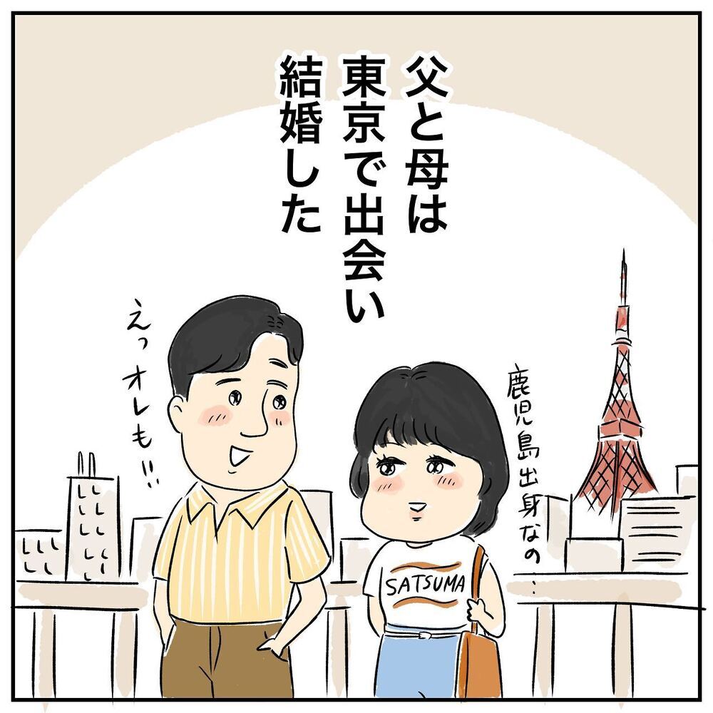 なんかうまくいく予感!?　兄妹作戦会議で語られた姉の思惑とは？【ある日突然父が消えました Vol.19】
