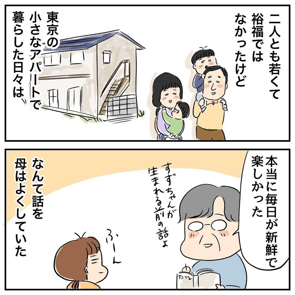 なんかうまくいく予感!?　兄妹作戦会議で語られた姉の思惑とは？【ある日突然父が消えました Vol.19】
