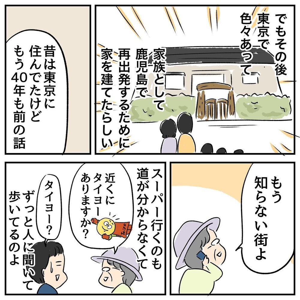 なんかうまくいく予感!?　兄妹作戦会議で語られた姉の思惑とは？【ある日突然父が消えました Vol.19】
