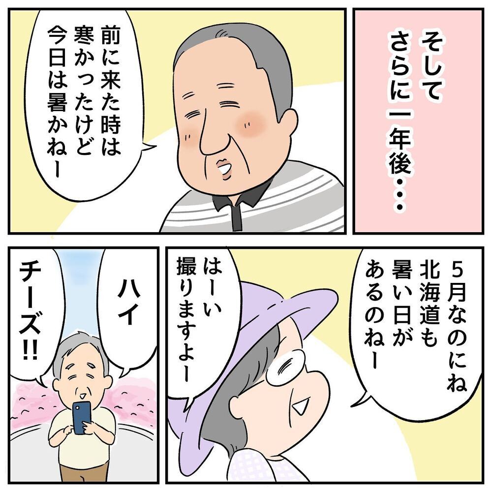 ついに東京で対面した父と母…　4人兄妹がふたりに提案したこととは？【ある日突然父が消えました Vol.20】