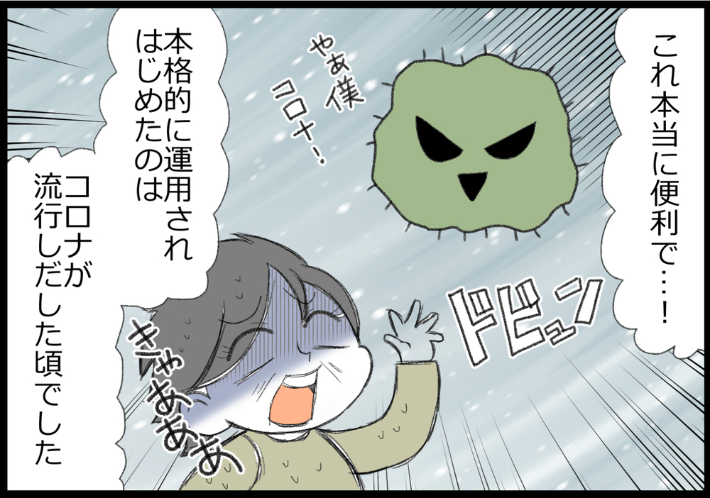 欠席のお知らせだけじゃない！ 学校用連絡アプリ導入で1番嬉しかったこと【ヲタママだっていーじゃない！ 第147話】