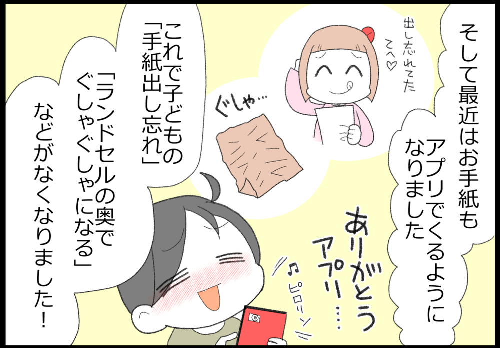 欠席のお知らせだけじゃない！ 学校用連絡アプリ導入で1番嬉しかったこと【ヲタママだっていーじゃない！ 第147話】