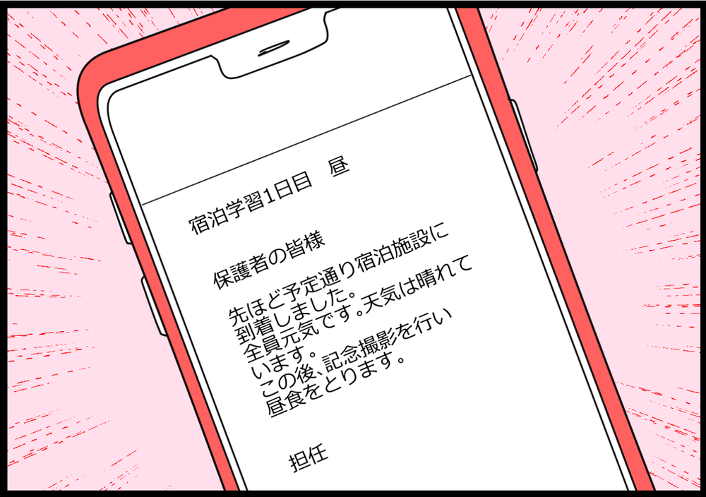 欠席のお知らせだけじゃない！ 学校用連絡アプリ導入で1番嬉しかったこと【ヲタママだっていーじゃない！ 第147話】